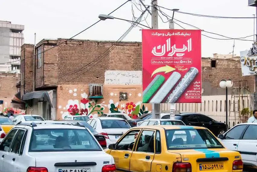 استرابورد خیابان عطاران قم کد SB16-01406