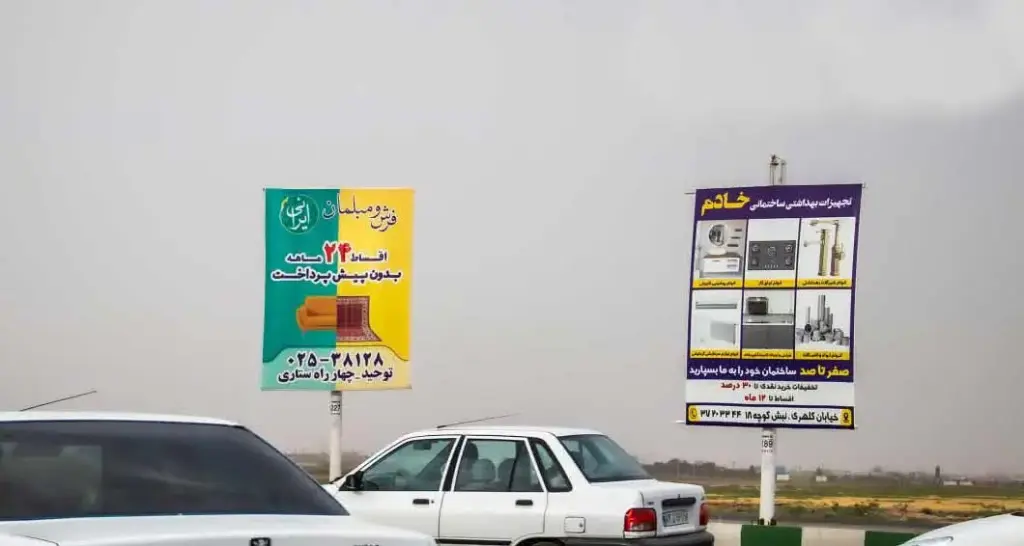 استرابورد میدان مرجعیت قم کد SB16-01409
