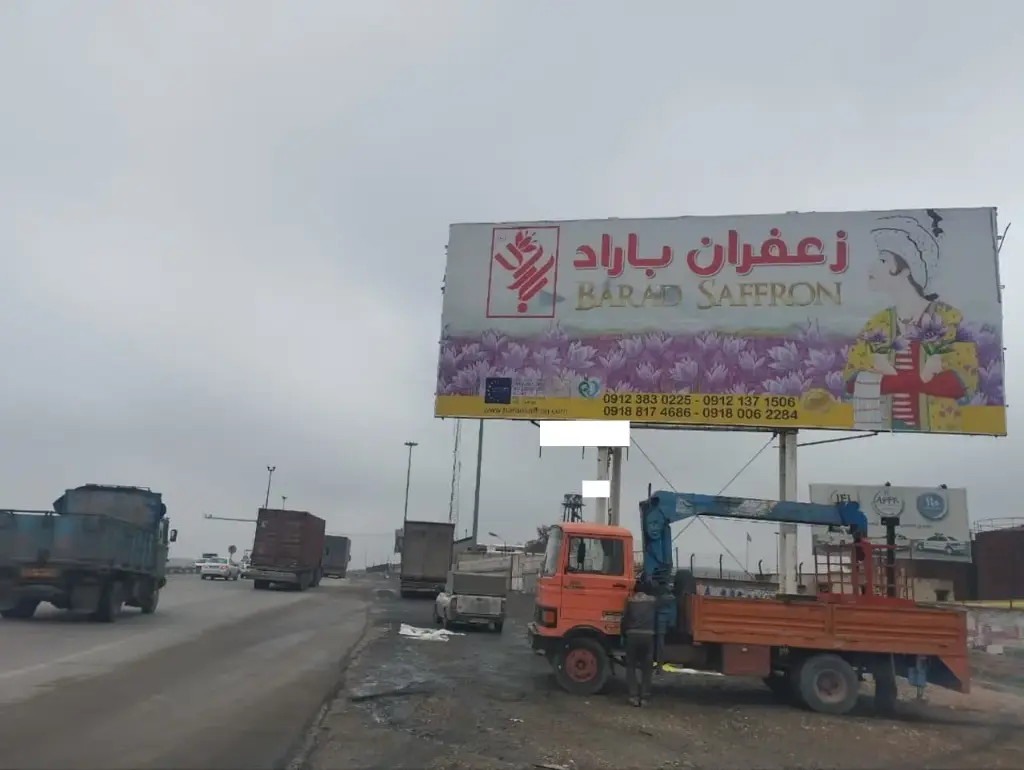 بیلبورد همدان-ساوه همدان کد BL18-01437