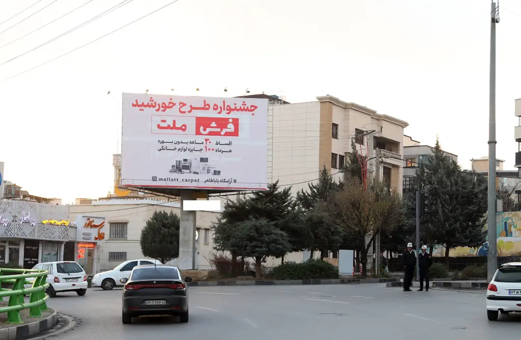 بیلبورد سه وجهی گردان بعثت همدان کد BL18-01466