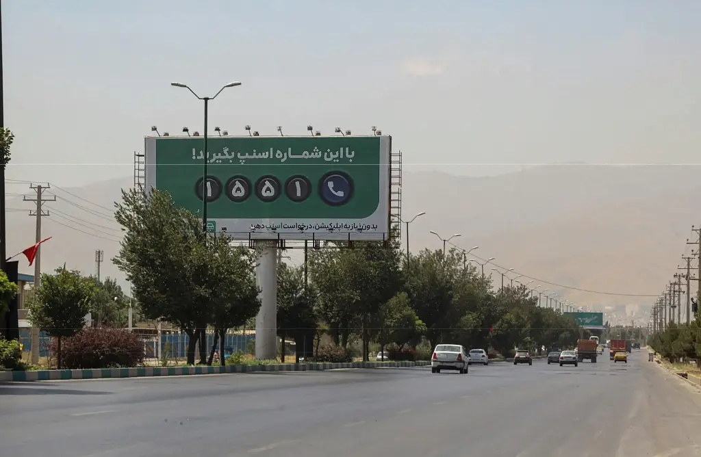 بیلبورد بلوار سردار همدانی همدان کد BL18-01494