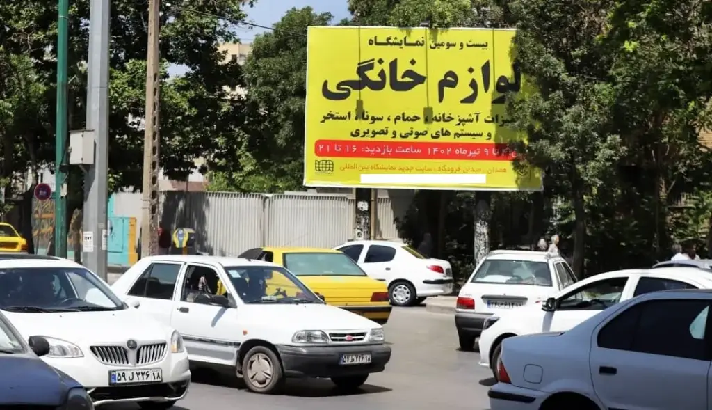 بیلبورد چهارراه شریعتی همدان کد BL18-01537