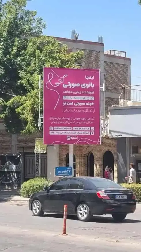 استرابورد چهارراه شهریور بجنورد کد SB26-02001