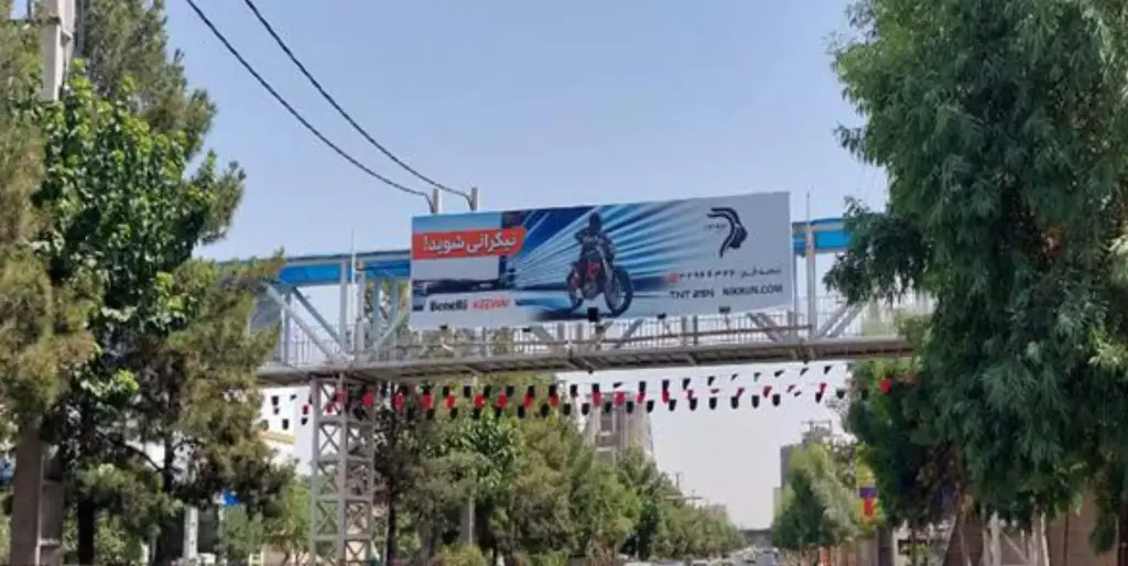 عرشه پل پل صدوقی قم کد AP16-02624