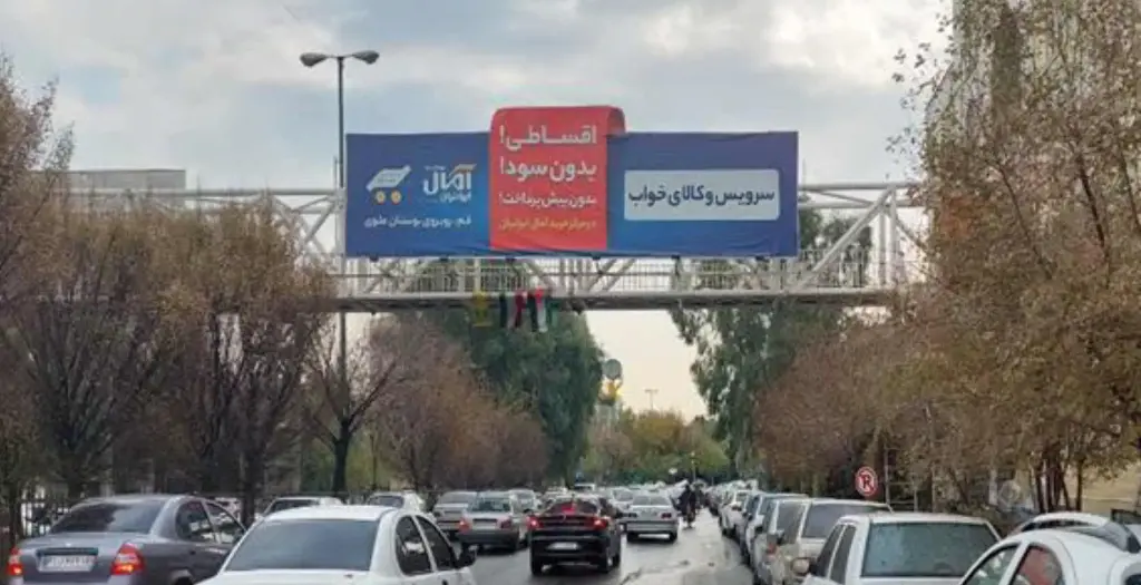 عرشه پل بلوار جمهوری  قم کد AP16-02630