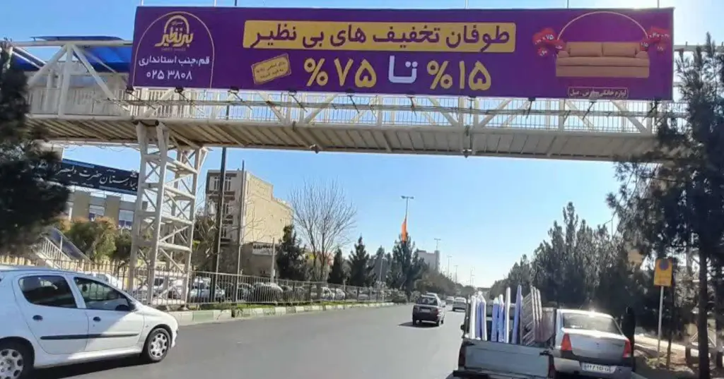 عرشه پل بلوار جمهوری  قم کد AP16-02633