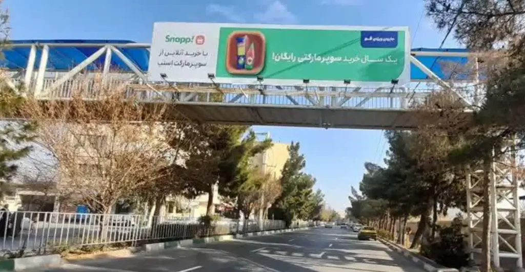 عرشه پل بلوار سمیه قم کد AP16-02643