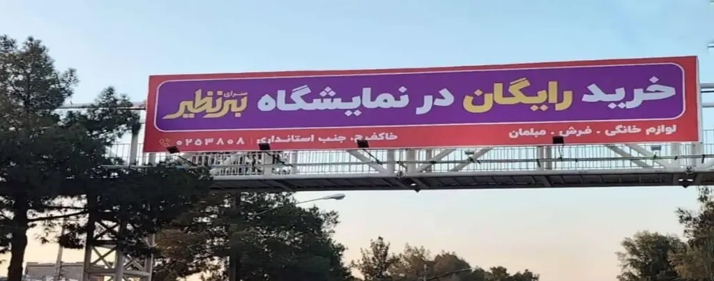عرشه پل بلوار شهید دل آذر قم کد AP16-02676