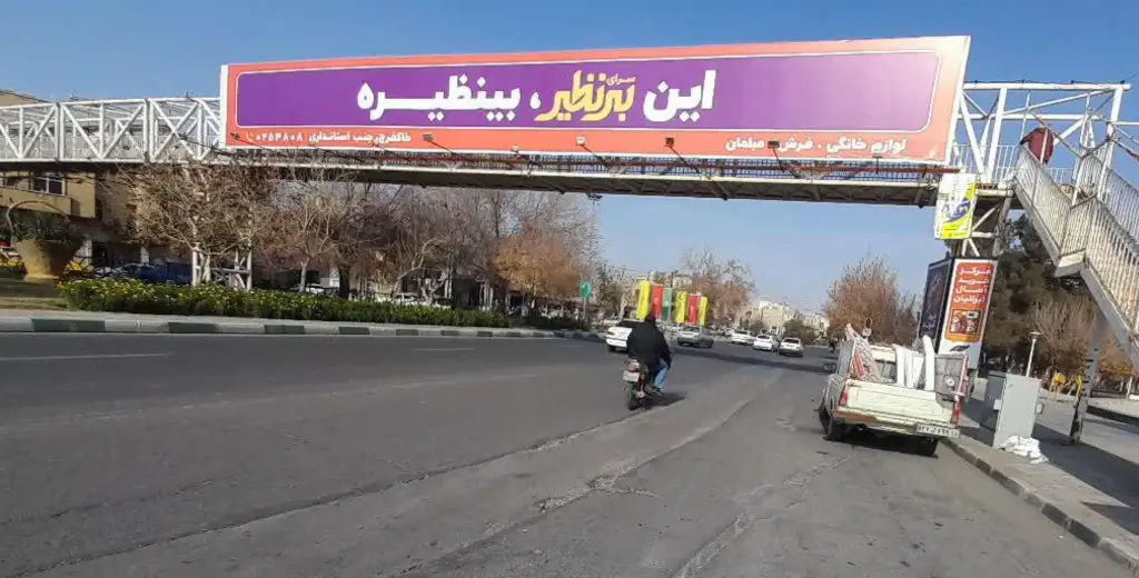 عرشه پل میدان الهادی قم کد AP16-02680