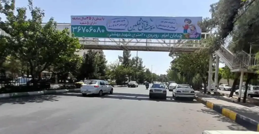 عرشه پل میدان امام خمینی قم کد AP16-02685