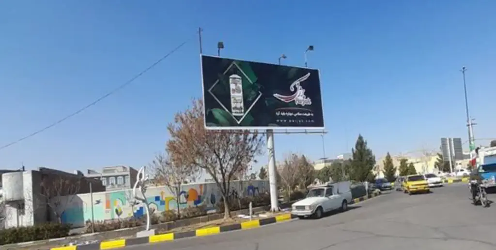 بیلبورد میدان آزادگان قم کد BL16-02692