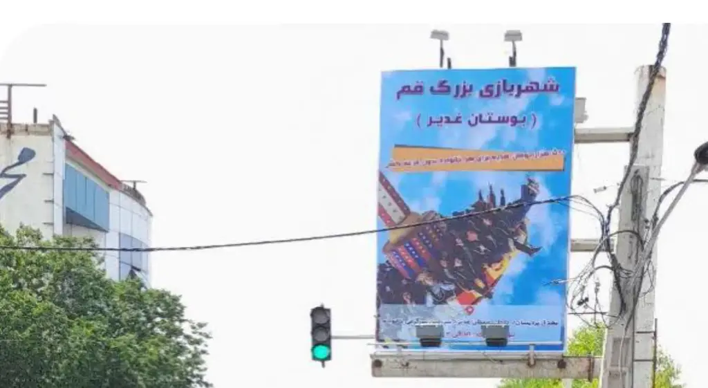 بیلبورد 20 متری شهید بهشتی  چمران قم کد BL16-02697
