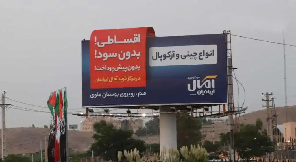 بیلبورد ابتدای ورودی پردیسان قم کد BL16-02715