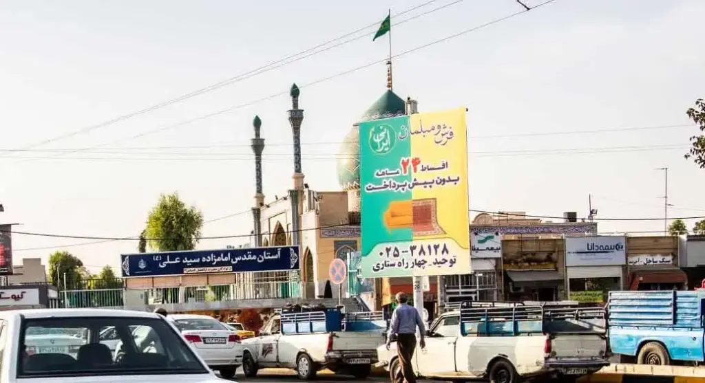 استرابورد میدان شهید صادقی قم کد SB16-02778