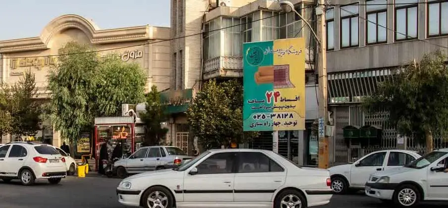 استرابورد میدان توحید قم کد SB16-02790