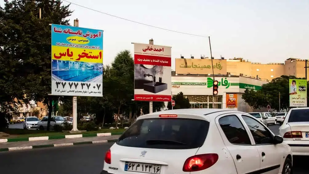 استرابورد میدان سعیدی قم کد SB16-02814