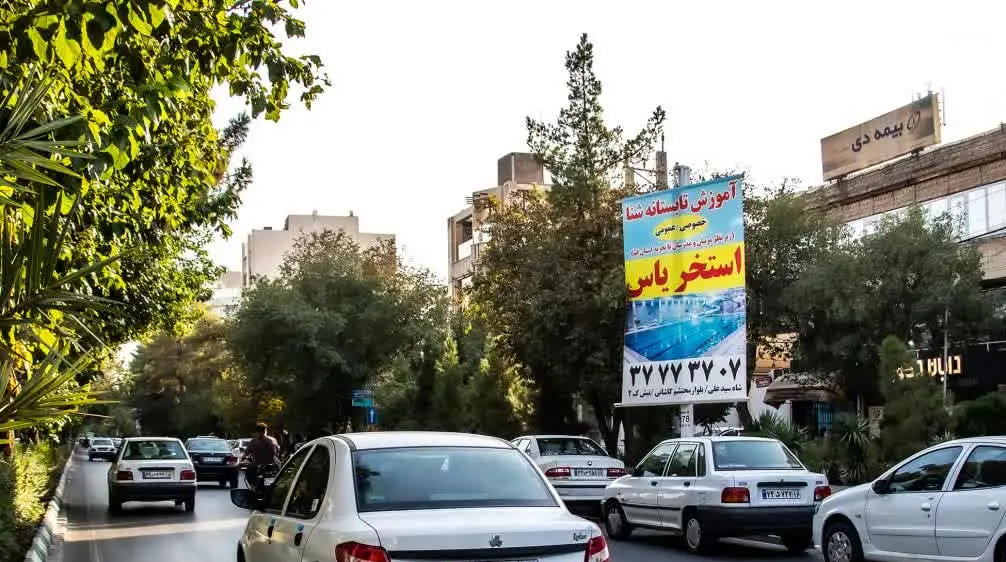 استرابورد بلوار امین  قم کد SB16-02823