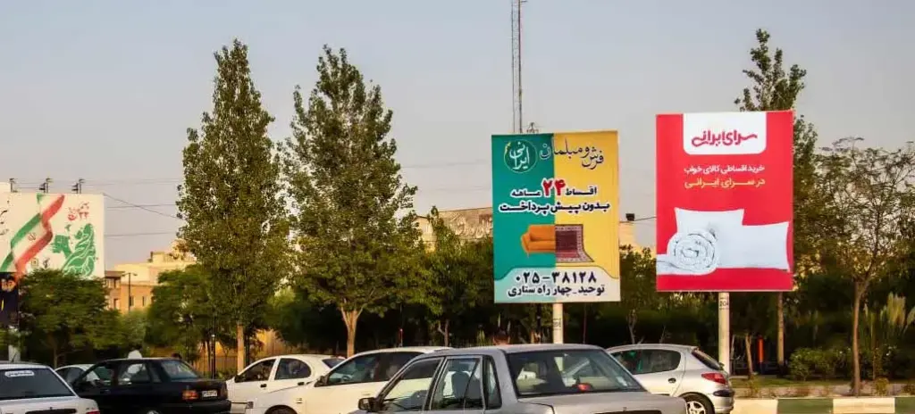 استرابورد میدان مفید قم کد SB16-02839