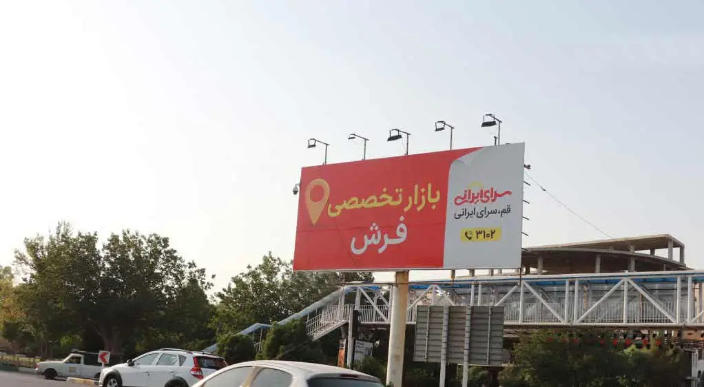 استرابورد میدان مفید قم کد SB16-02841