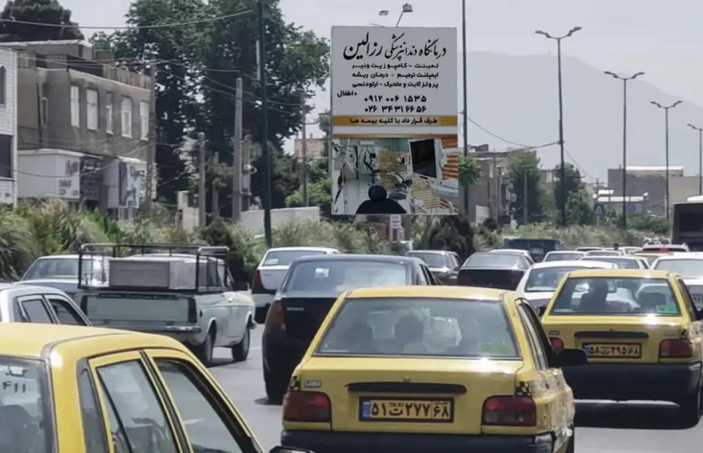 استرابورد خیابان شهید بهشتی كرج کد SB21-02967