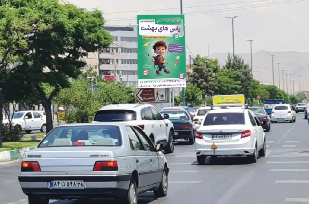 استرابورد بلوار باغستان كرج کد SB21-02970