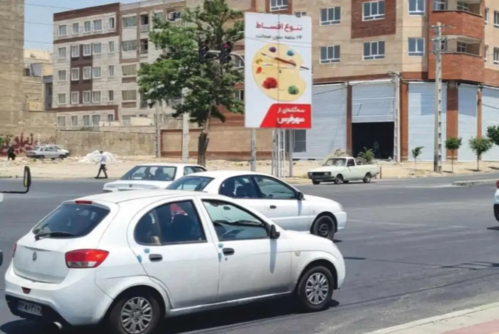 استرابورد بلوار شمس كرج کد SB21-02984