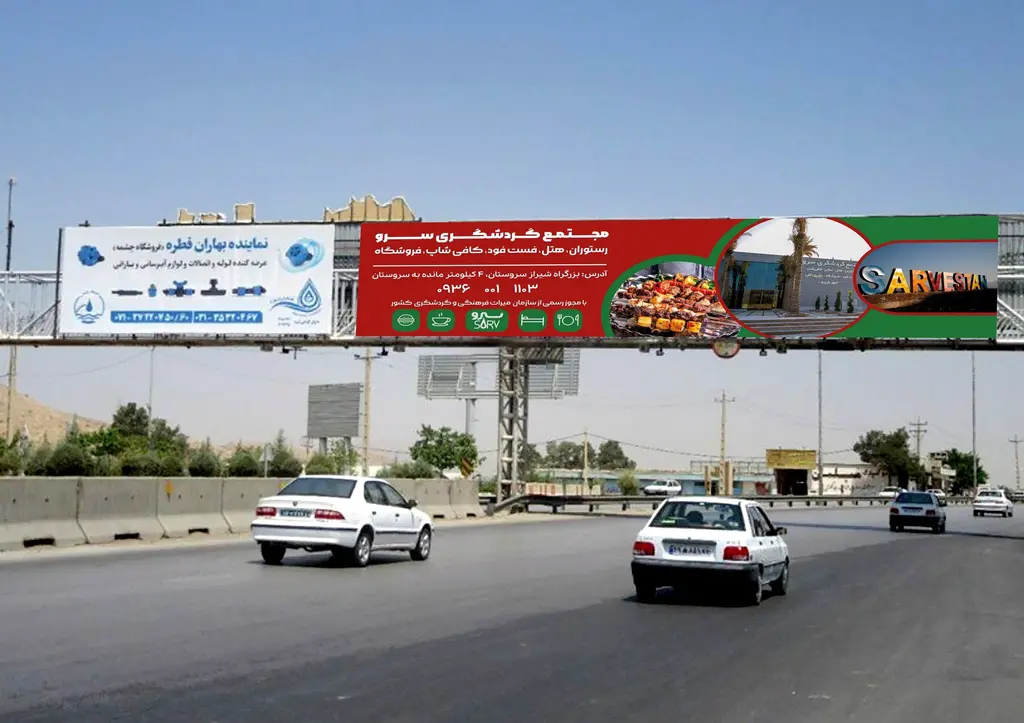 عرشه پل کمربندی اکبر آباد شيراز کد AP63-00018