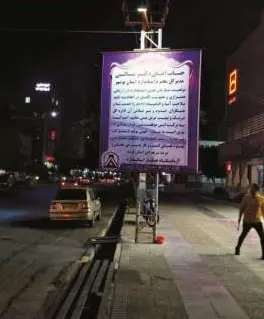 استند خیابان امام خمینی بوشهر کد ST48-00182