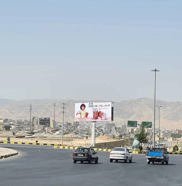 بیلبورد میدان ارغوان ايلام کد BL98-00211