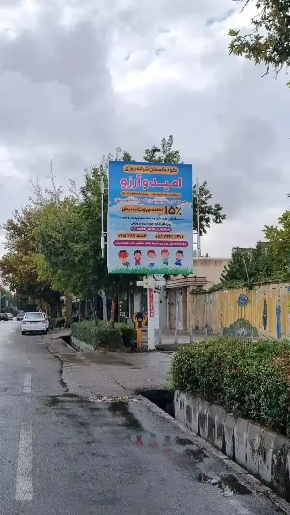استرابورد پمپ بنزین قراچورلو بجنورد کد SB26-00227