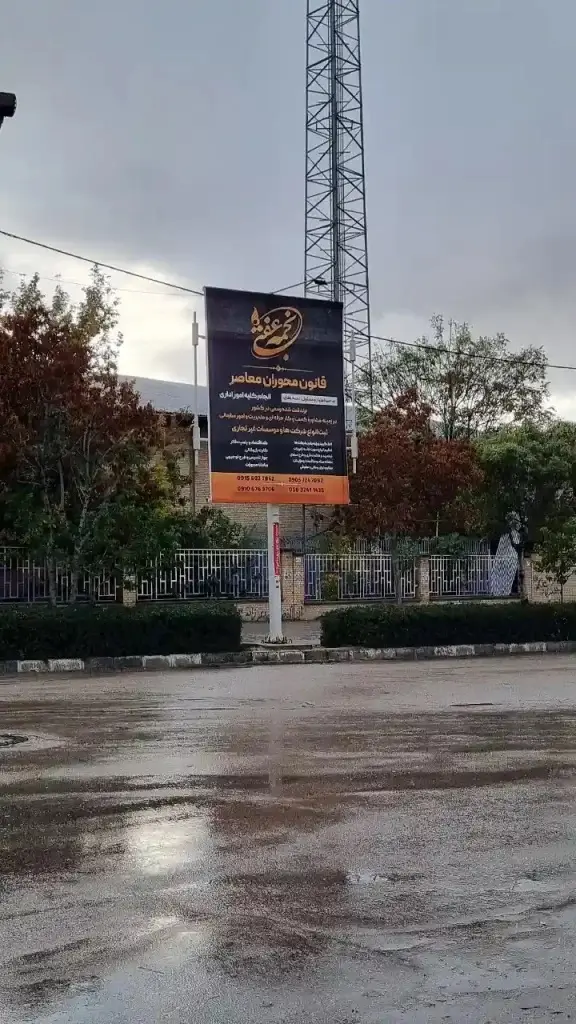 استرابورد چهارراه مهندسان بجنورد کد SB26-00239