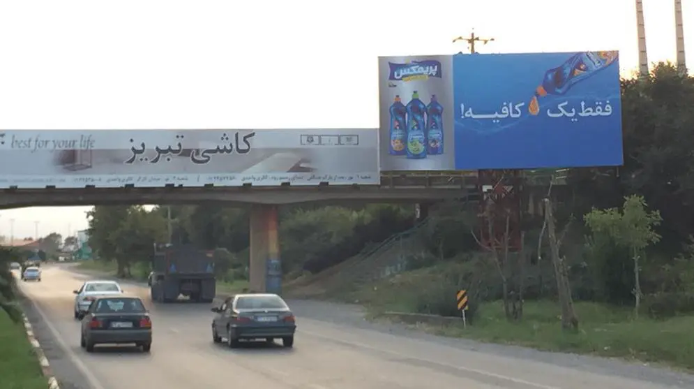بیلبورد محور محمودآباد - نور محمود آباد کد BL62-00260