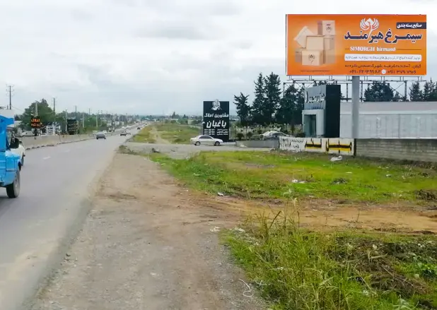 بیلبورد چمستان آمل کد BL62-00272
