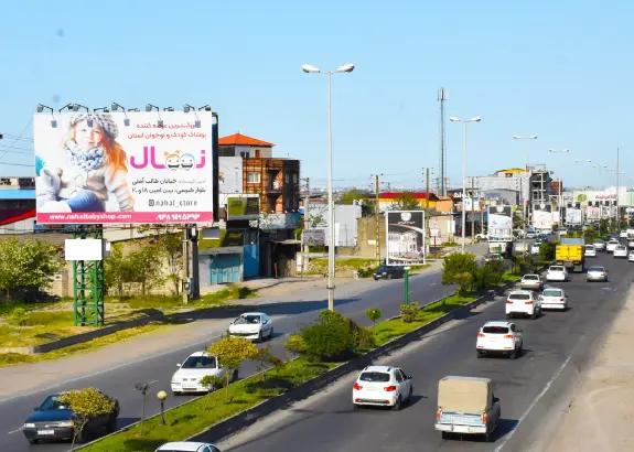 بیلبورد دابودشت دید از آمل آمل کد BL62-00276