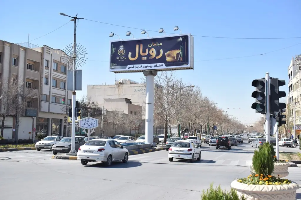 بیلبورد بلوار آتشگاه اصفهان کد BL13-00290