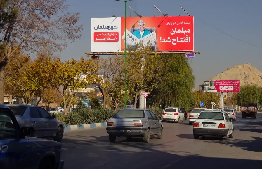 بیلبورد بلوار آتشگاه اصفهان کد BL13-00293