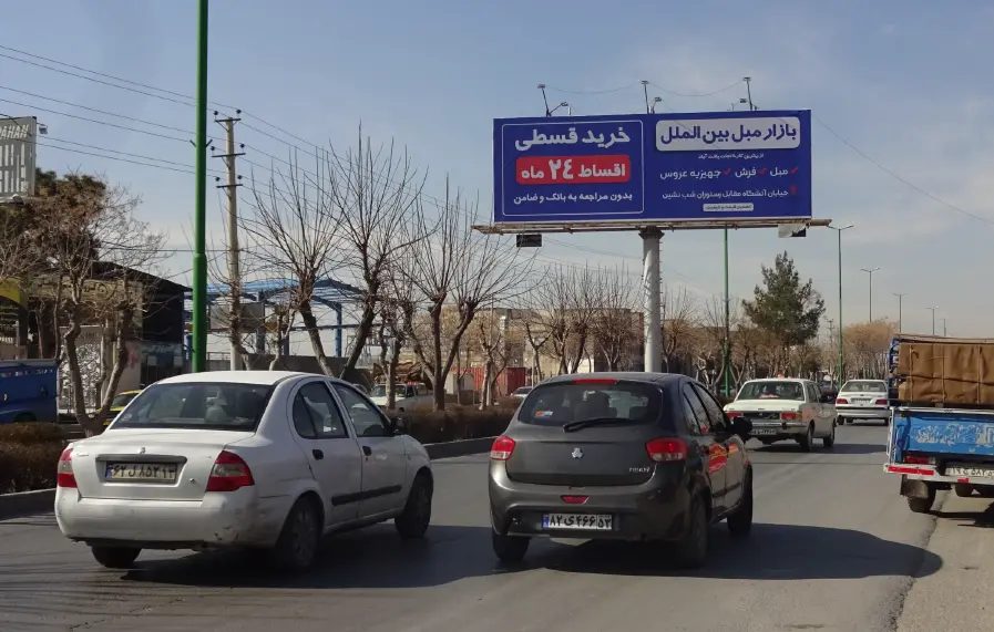 بیلبورد بلوار آتشگاه اصفهان کد BL13-00295