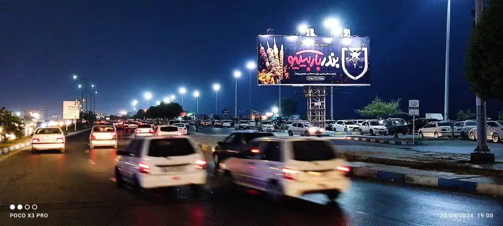 بیلبورد بلوار غدیر بندرعباس کد BL84-00379
