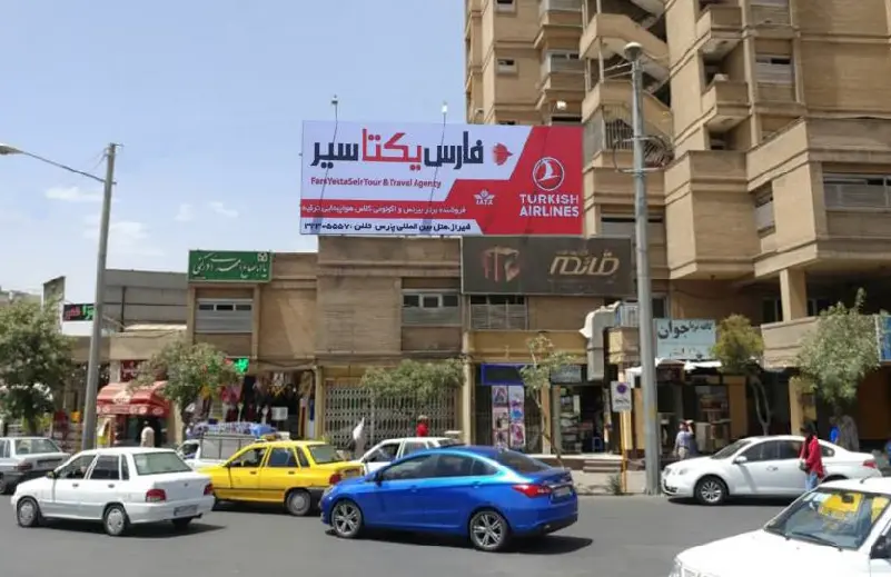 بیلبورد میدان دانشجو شيراز کد BL63-00473
