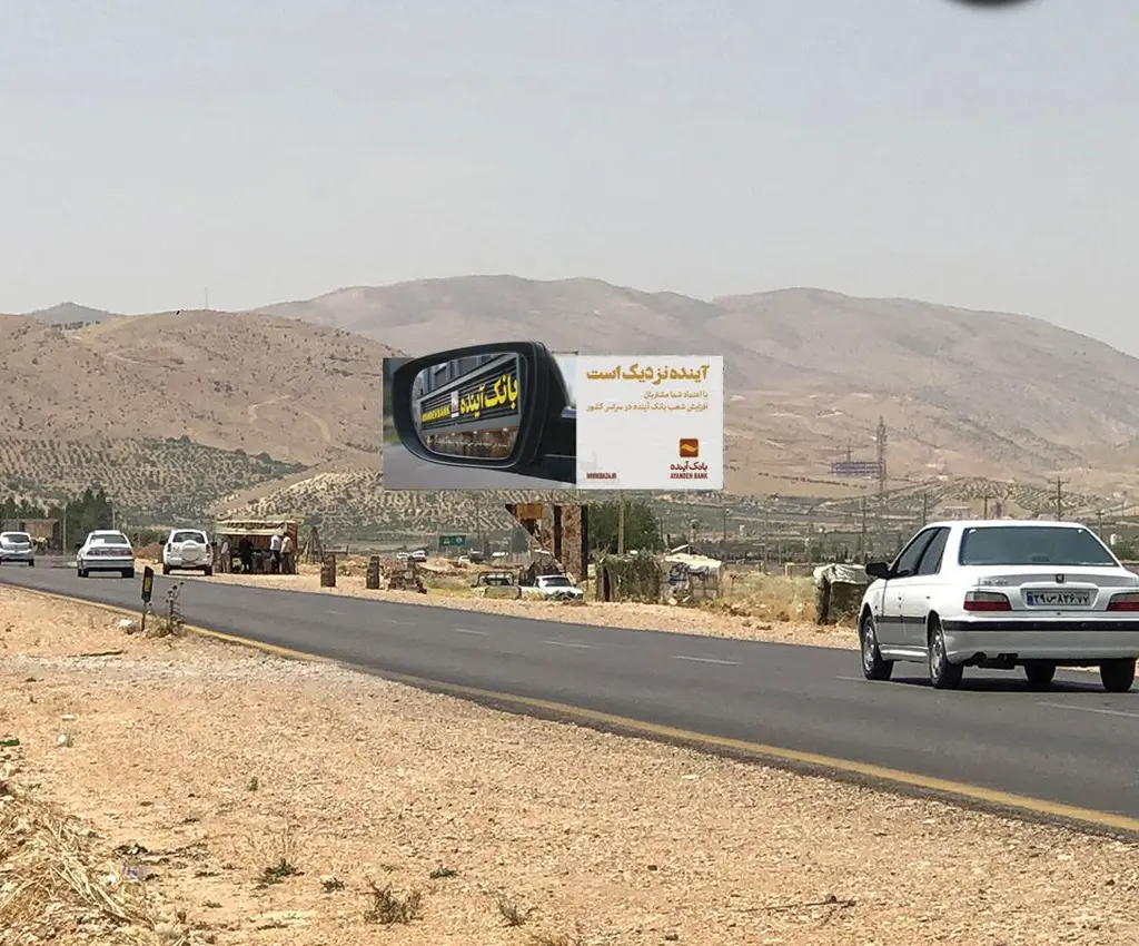 بیلبورد کلستان شيراز کد BL63-00500