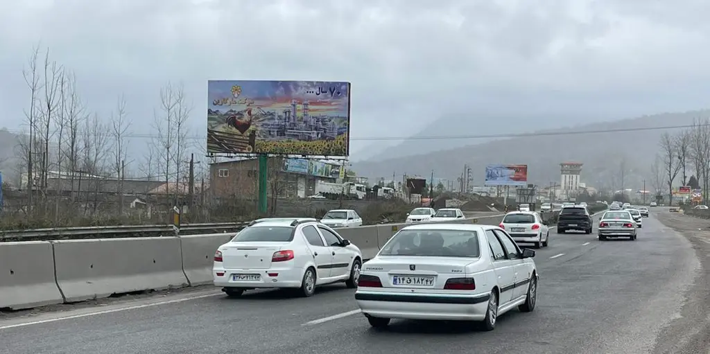 بیلبورد جاده هراز آمل کد BL62-00510