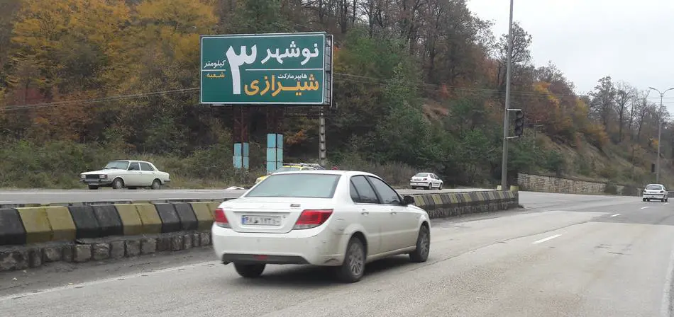بیلبورد ورودی تهران - نوشهر چالوس کد BL62-00520