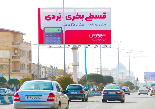 بیلبورد باران 7/1 محمود آباد کد BL62-00521