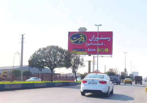 بیلبورد شرکت پوشینه محمود آباد کد BL62-00522