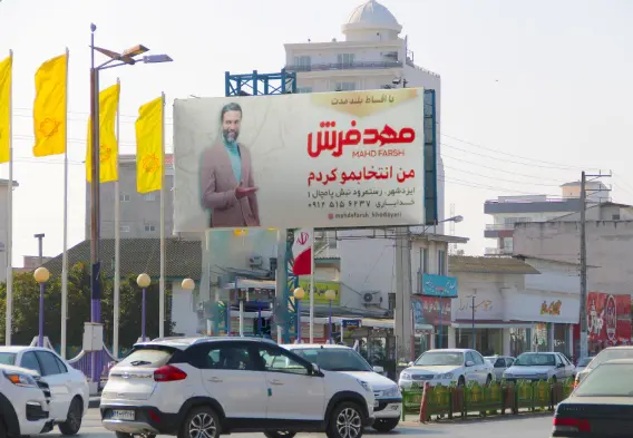 بیلبورد کوی آستین فشان محمود آباد کد BL62-00523