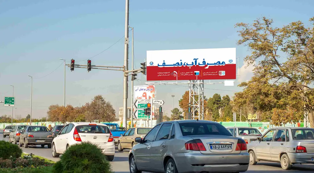 بیلبورد بلوار جانباز مشهد کد BL12-00527