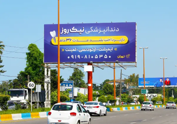 بیلبورد دانشگاه شفق نشتارود کد BL62-00551