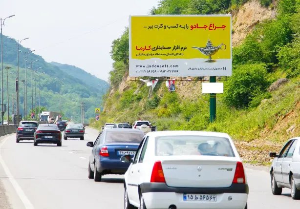 بیلبورد جاده فیروزکوه پل سفيد کد BL62-00557
