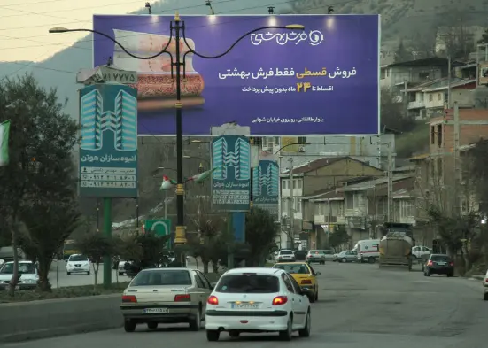 بیلبورد جاده فیروزکوه پل سفيد کد BL62-00560