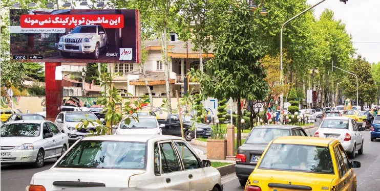 بیلبورد گلسار رشت کد BL46-00657